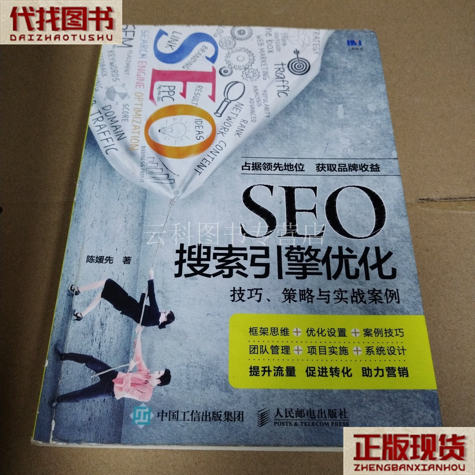 SEO优化推广合作如何避免被搜索引擎惩罚_SEO优化推广合作如何分析竞争对手的策略