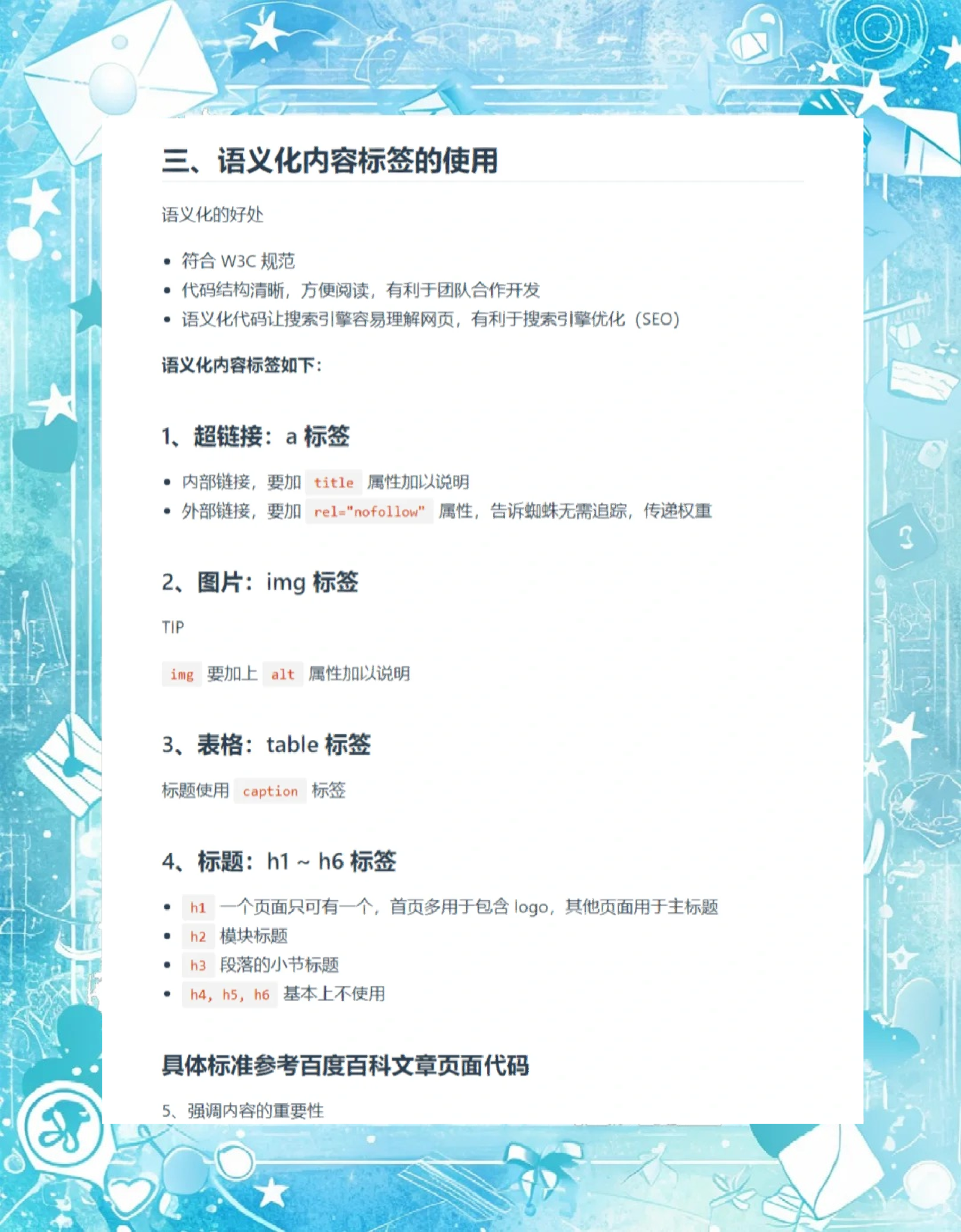 哪里资料最新 第5页