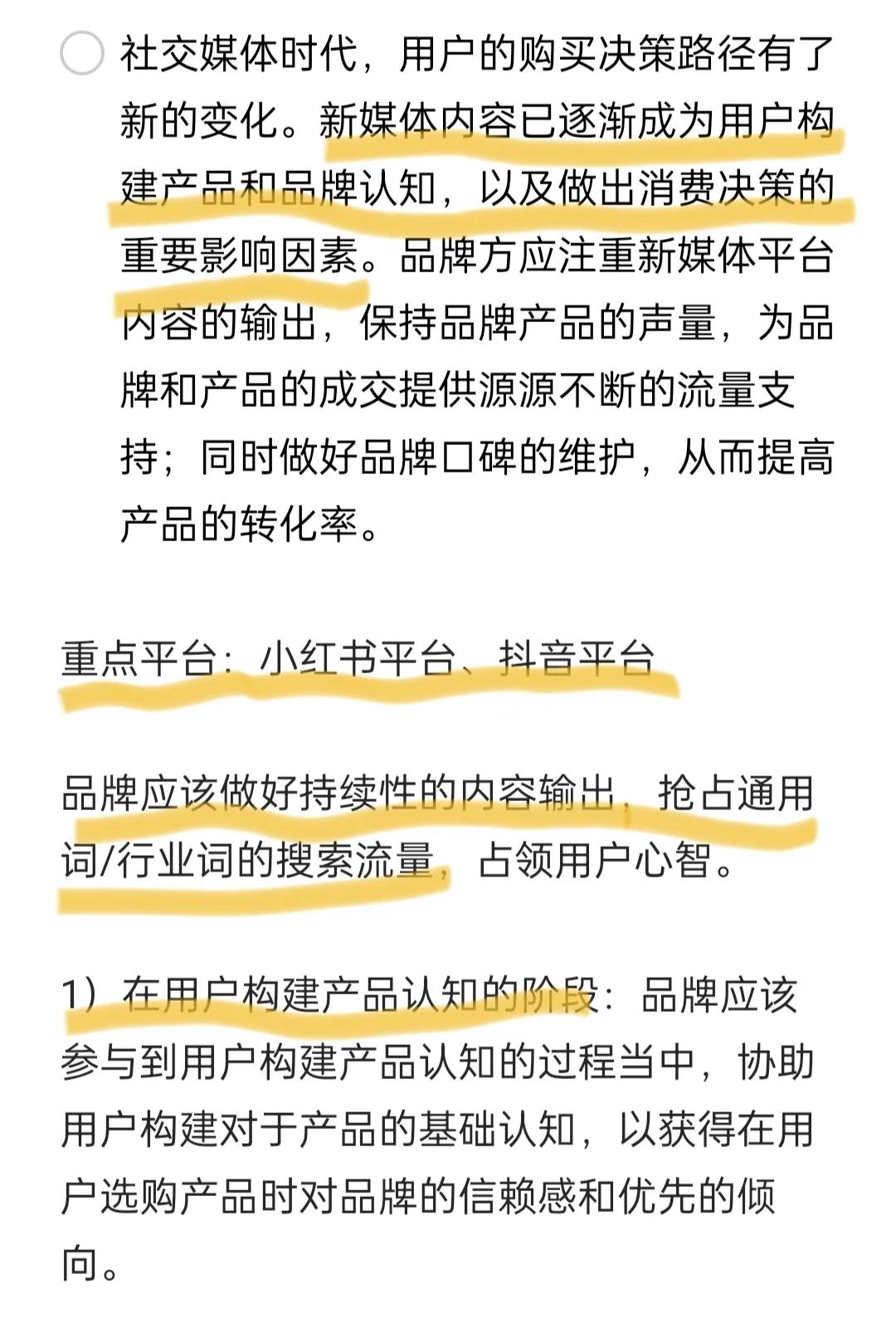 如何利用SEO关键词优化提升品牌形象_SEO关键词优化与社交媒体营销的结合有什么技巧