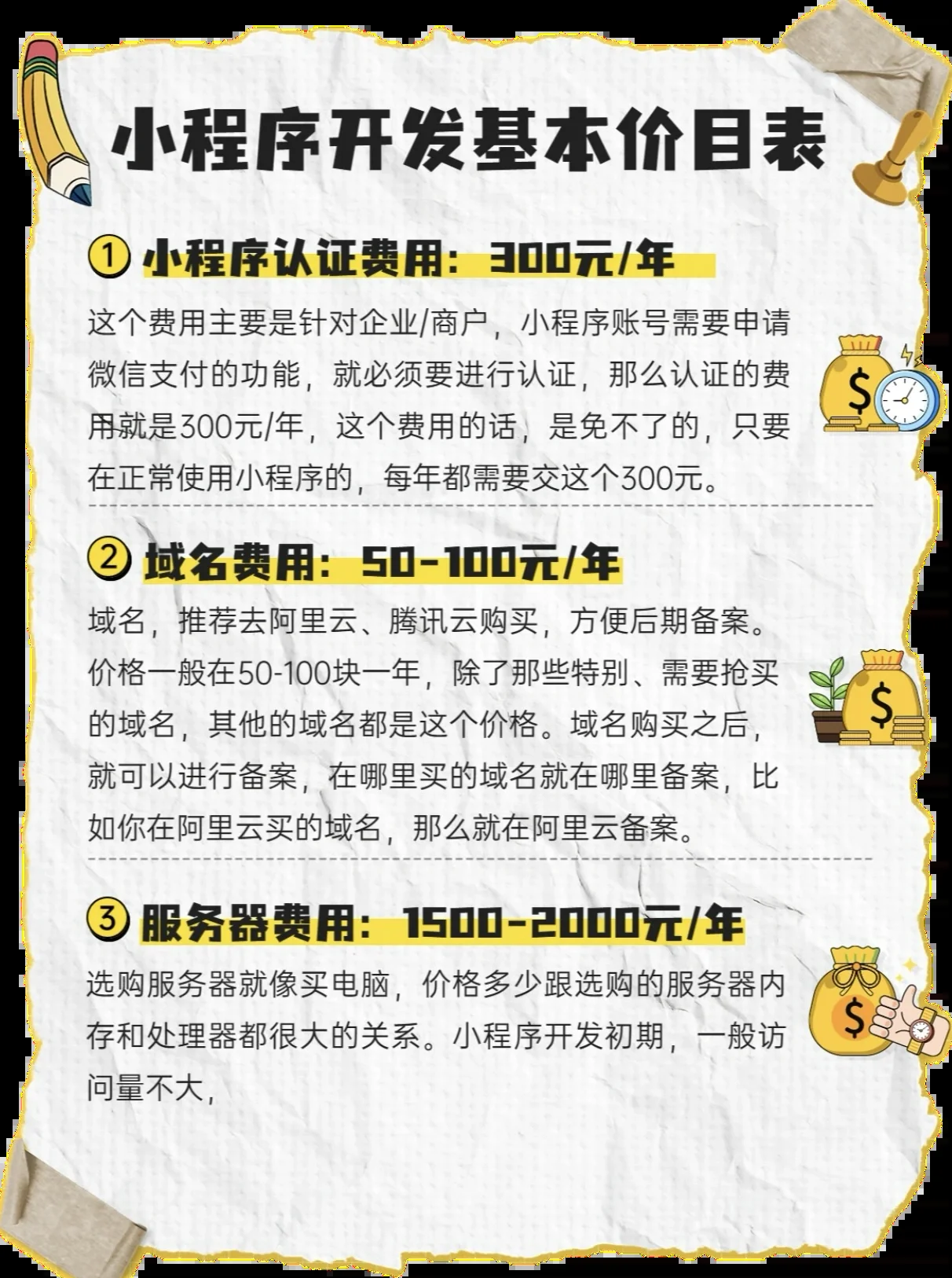 一个中小型企业网站seo优化费用大致是多少