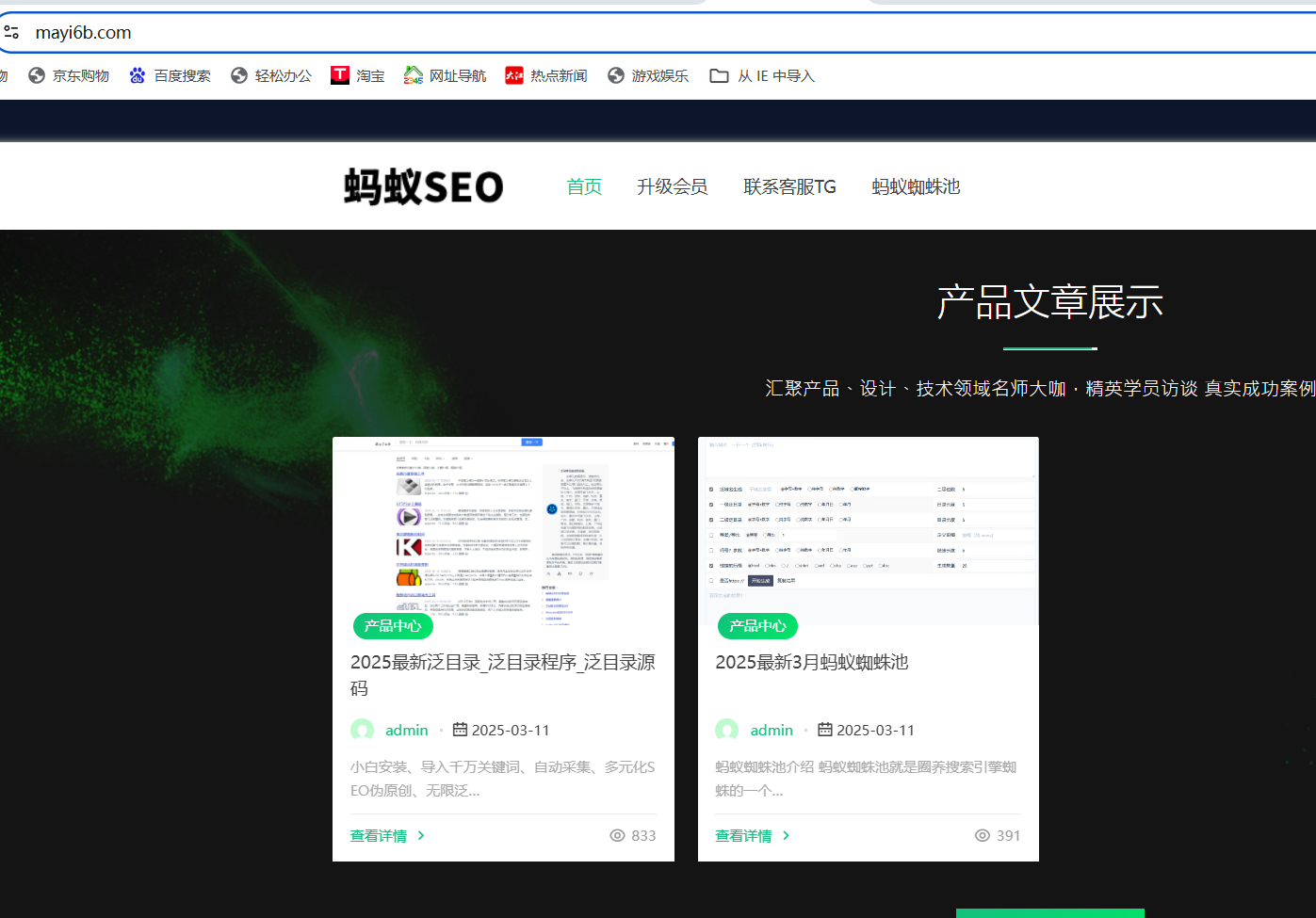 网站有哪些地方需要优化来吸引seo蜘蛛_seo蜘蛛如何工作