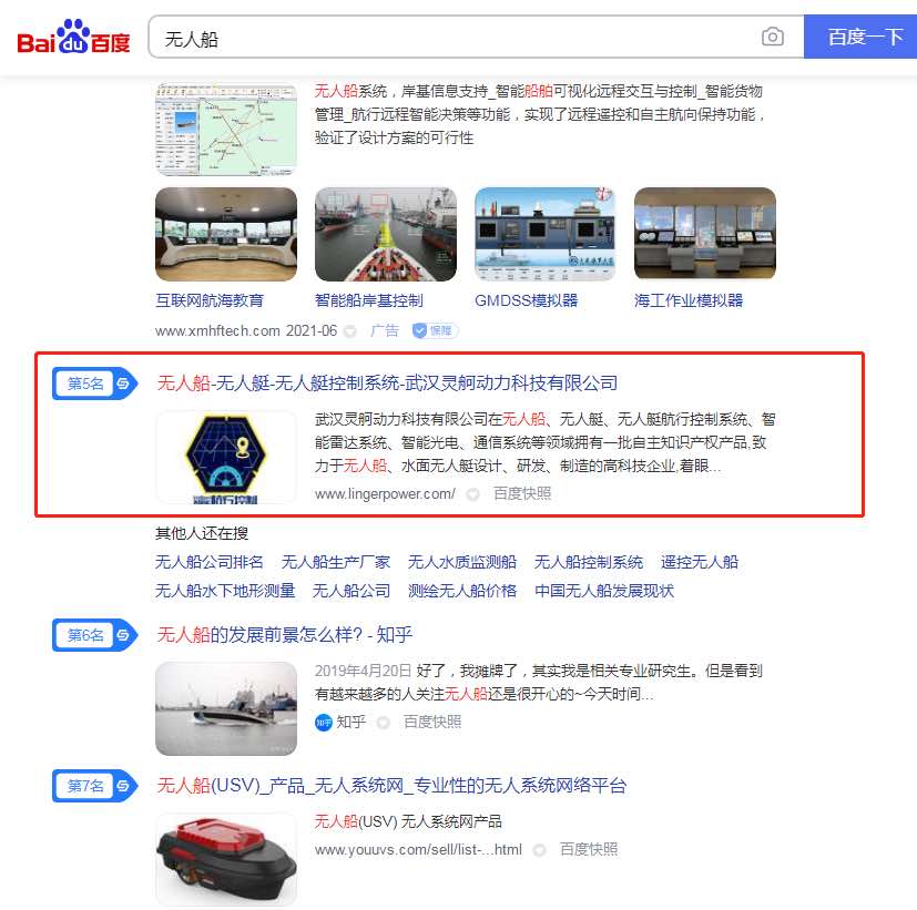 seo排名优化外包公司哪家好