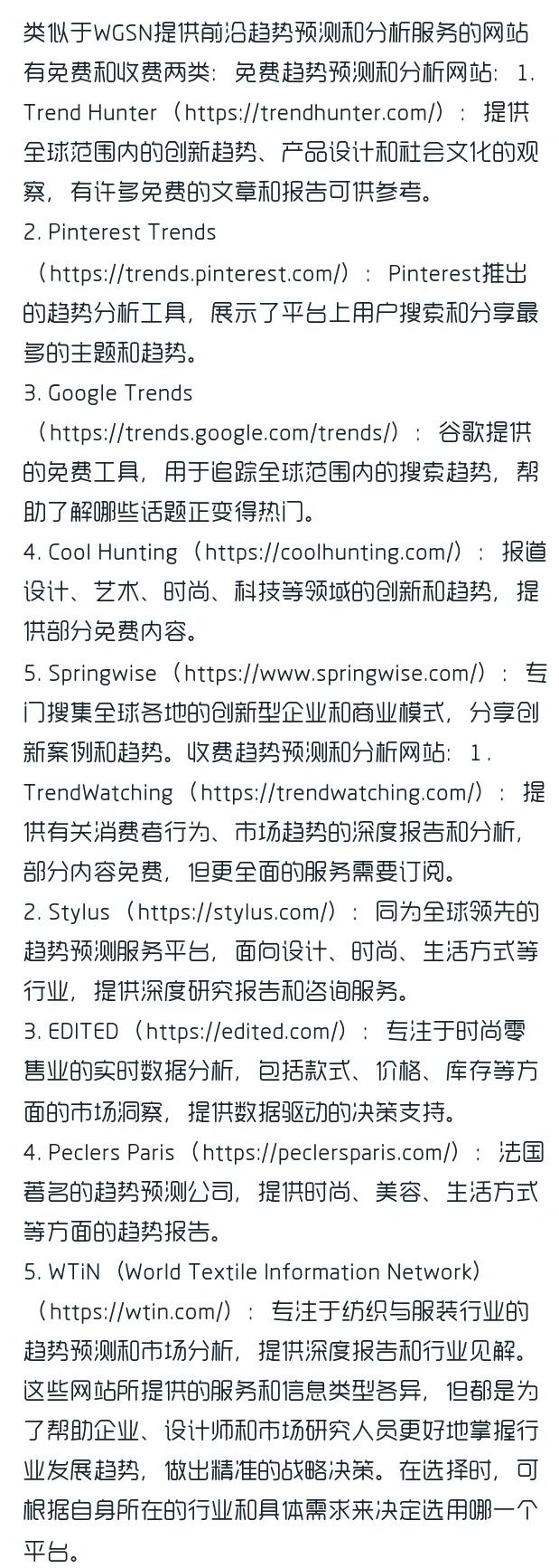 如何利用关键词数据预测行业发展趋势_SEO关键词研究对网站内容生产的影响是什么