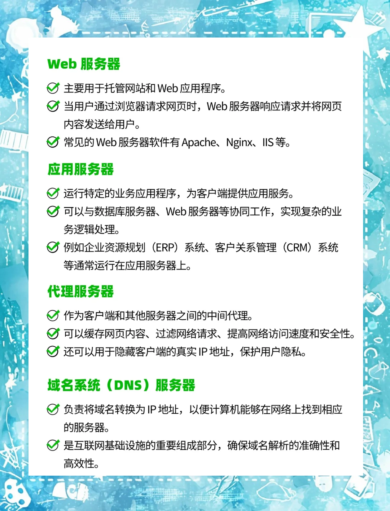 在线题库官网 第7页