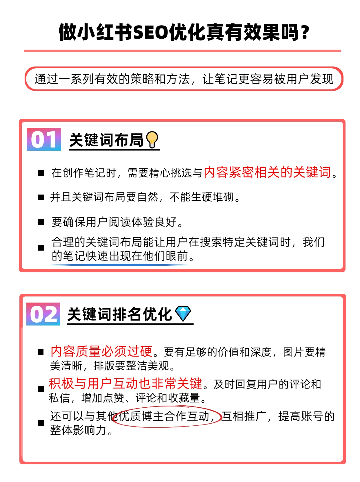 如何利用关键词优化网站SEO_网络推广关键词优化需要注意哪些问题