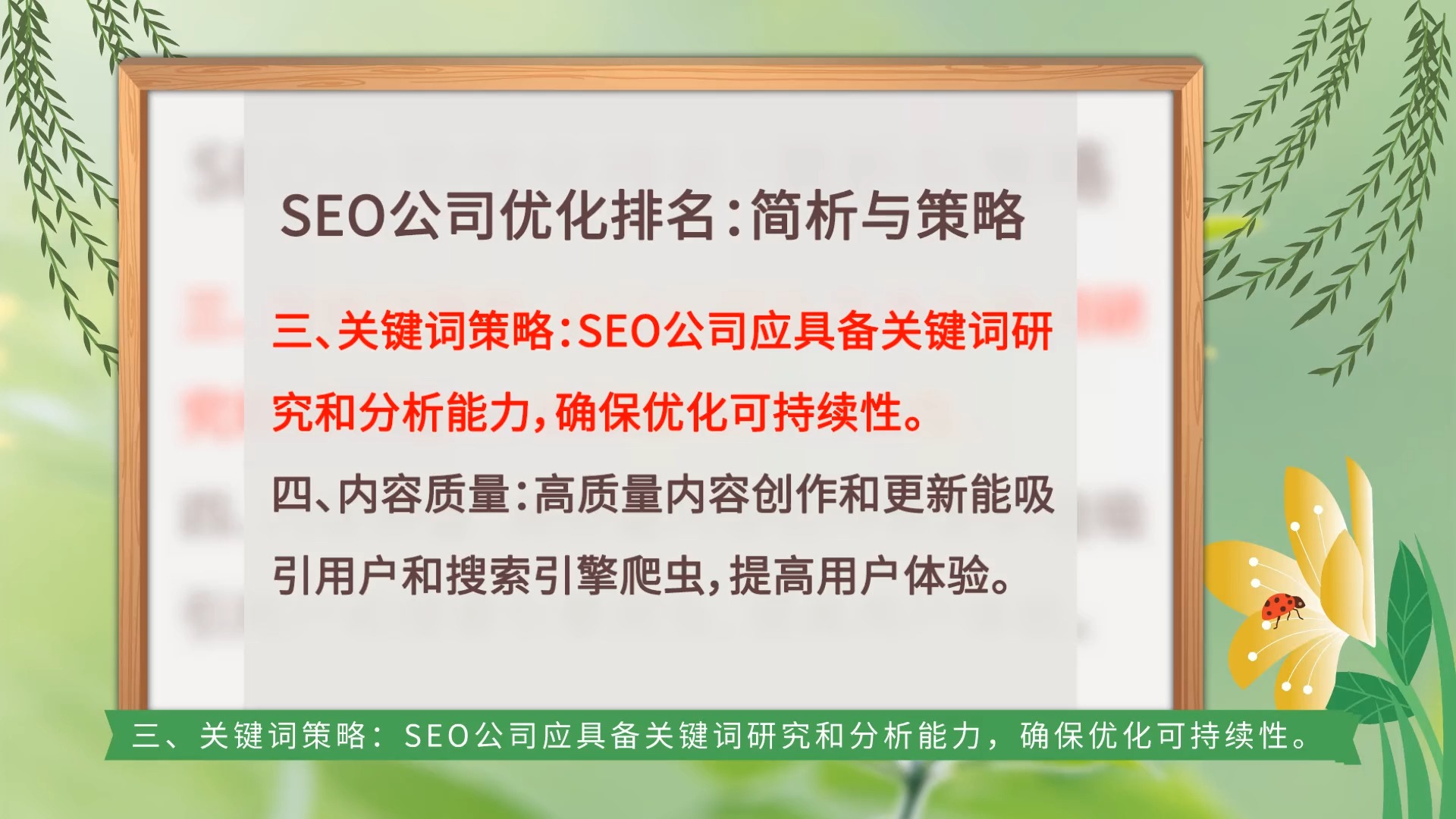 seo北京优化公司的客户有哪些