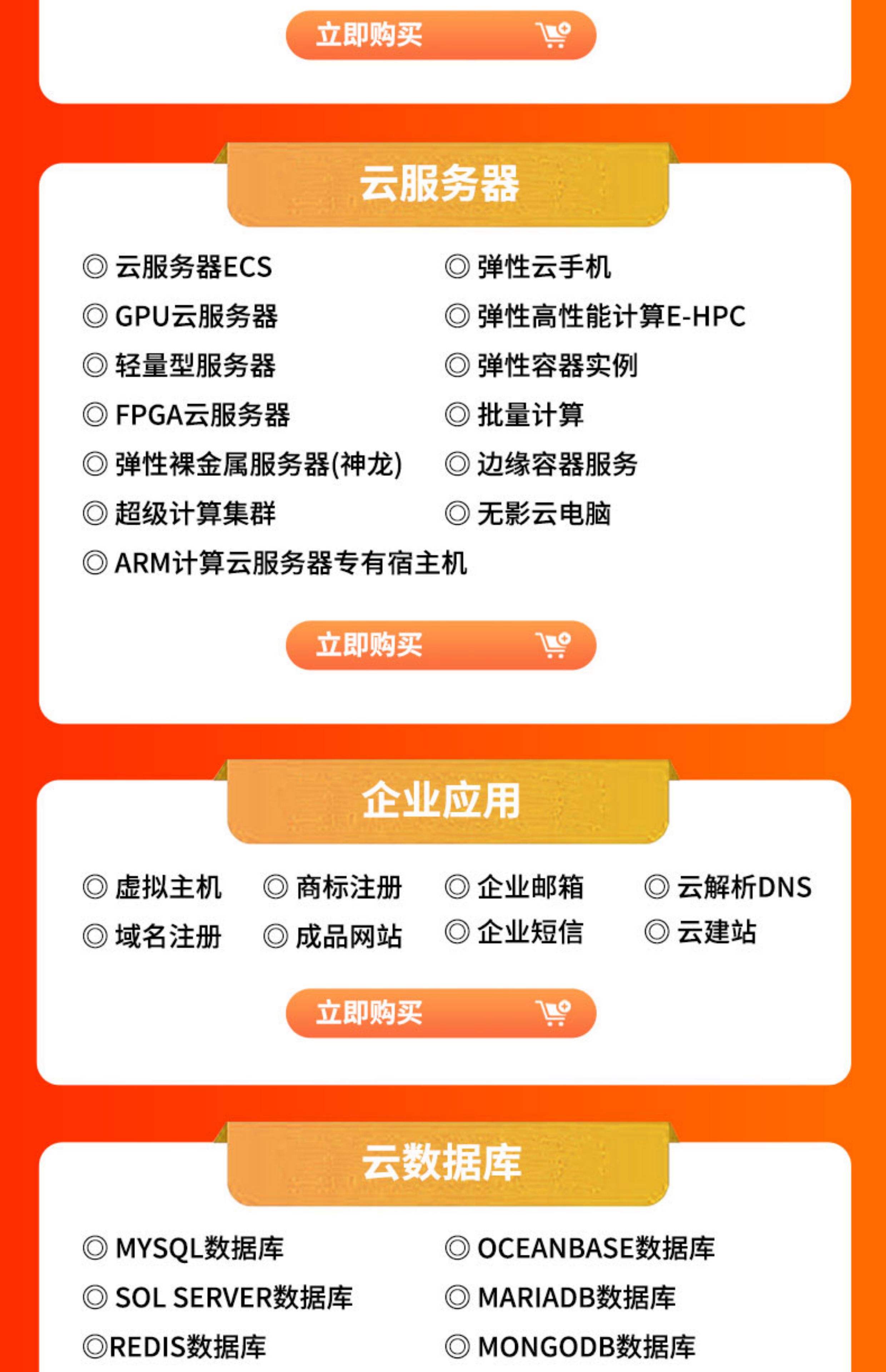 什么是云服务器域名备案_云服务器域名备案会影响网站的SEO排名吗