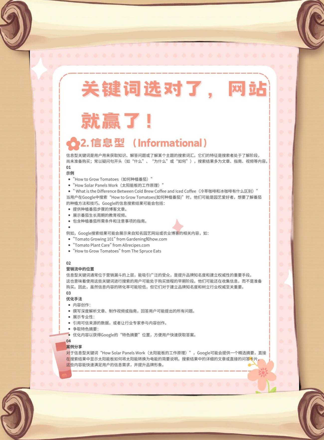 网站结构化数据对关键词排名的作用是什么_SEO优化有哪些最佳实践