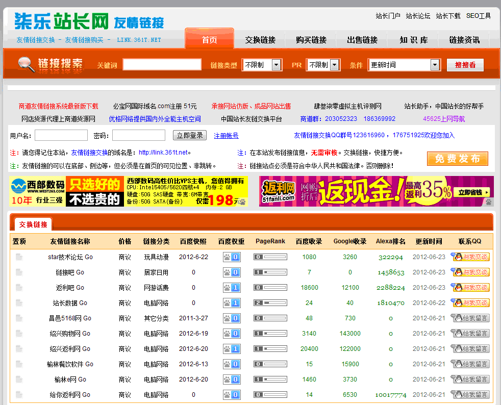 PR站长工具如何生成网站的SEO报告