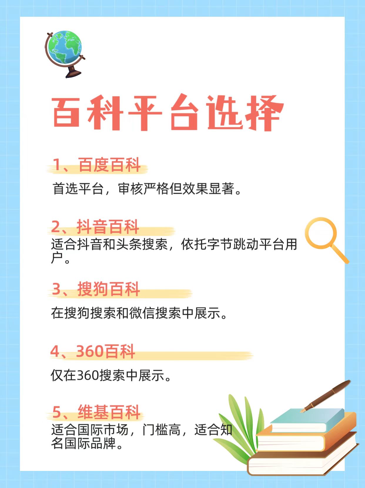 经典健康推荐 第5页