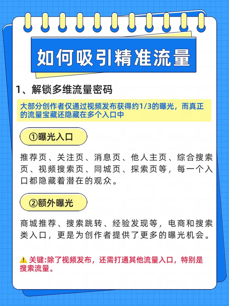 SEO对网站流量有哪些影响
