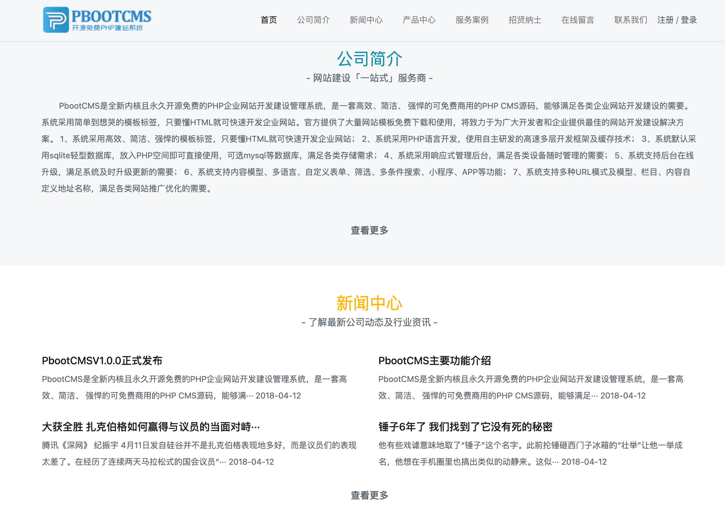 pbootcms如何实现SEO优化