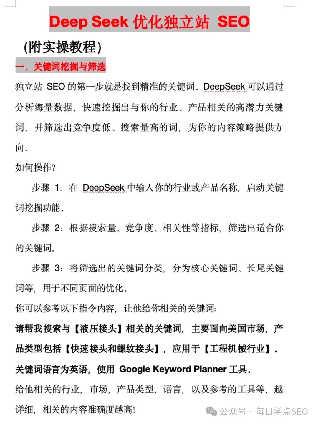 seo云优化如何实现网站转化率的提升
