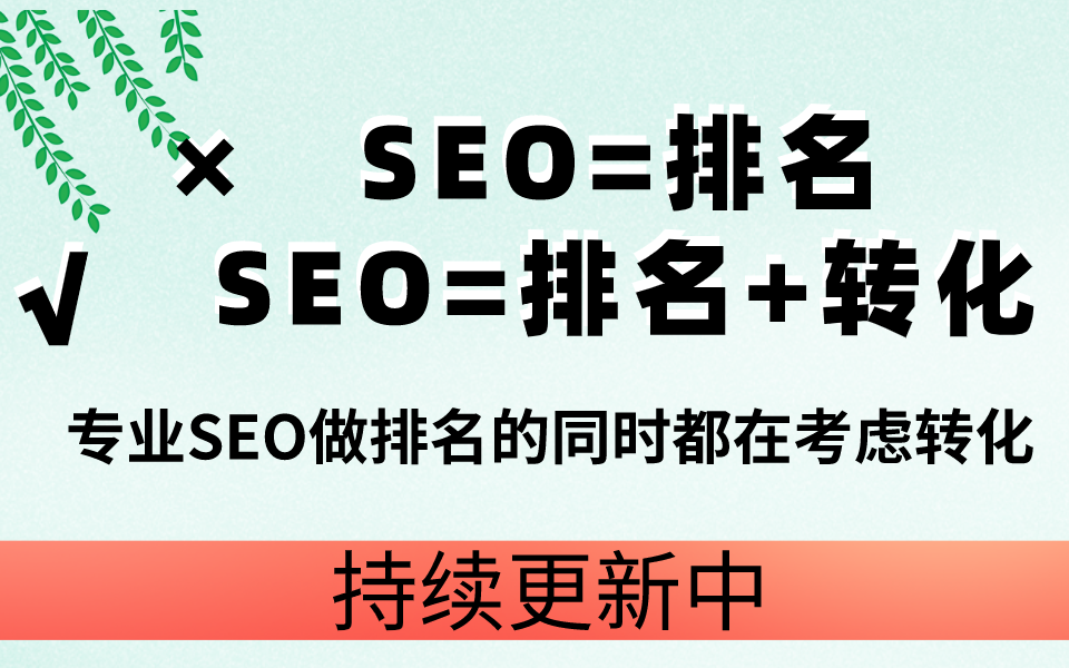 seo网上培训适合哪些人群
