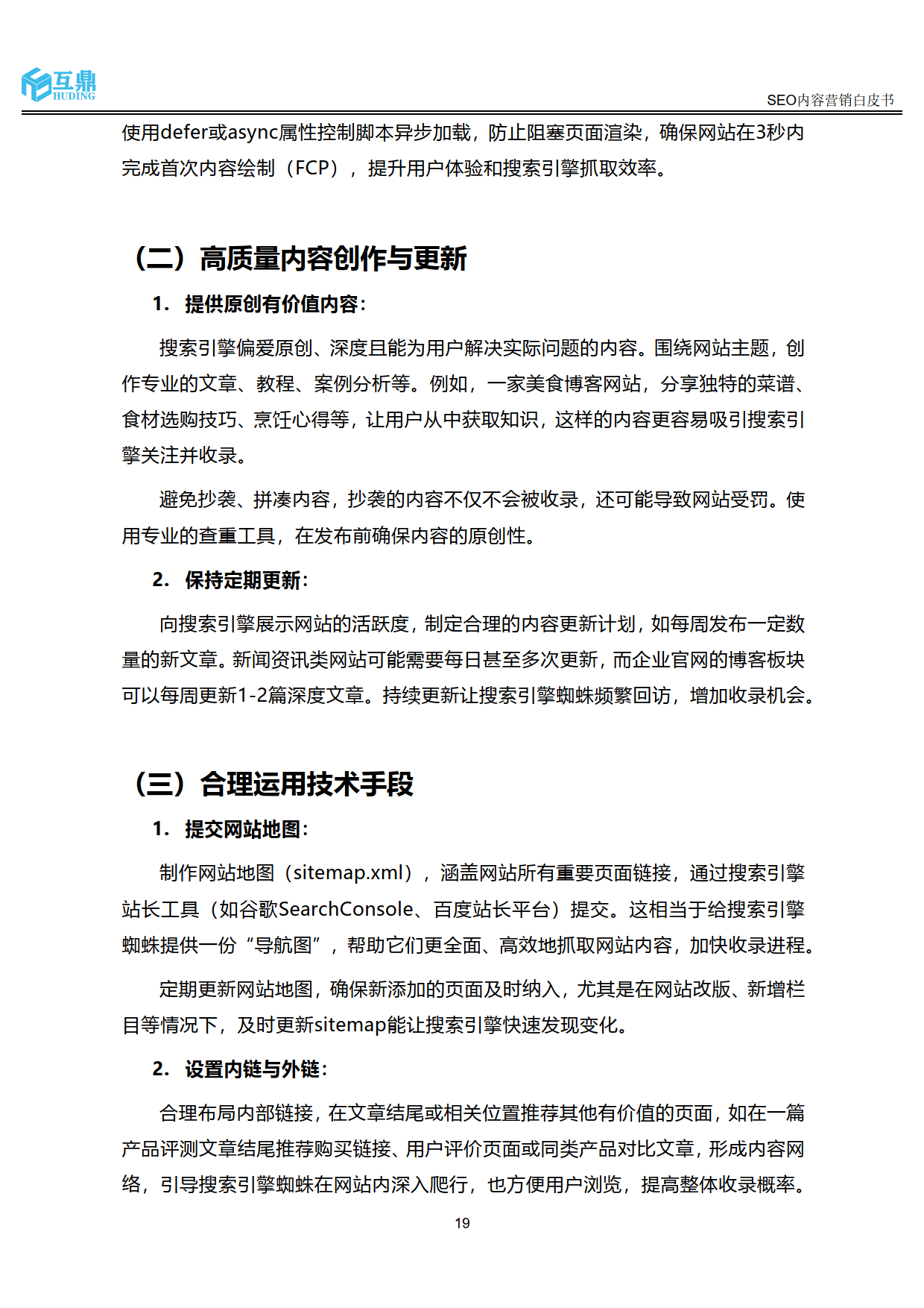 第1538页