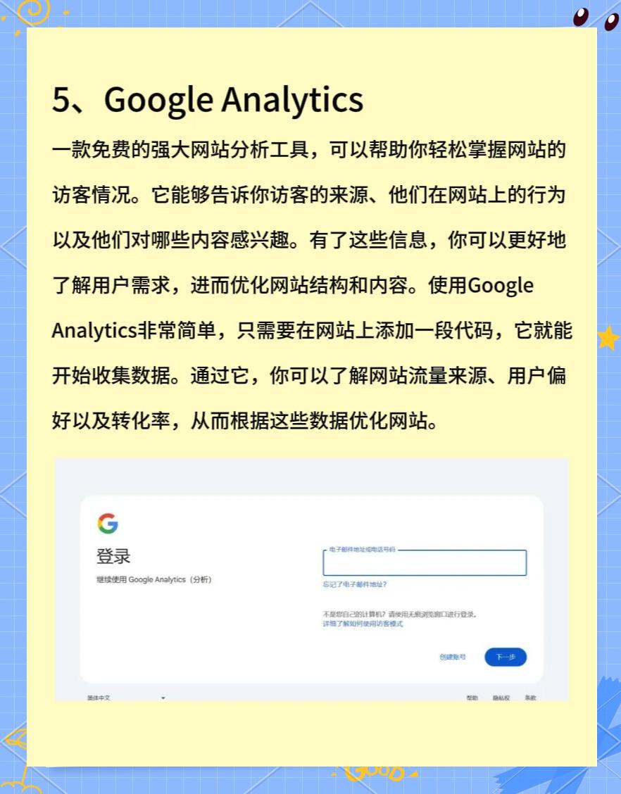 SEO项目分析需要哪些专业工具和软件