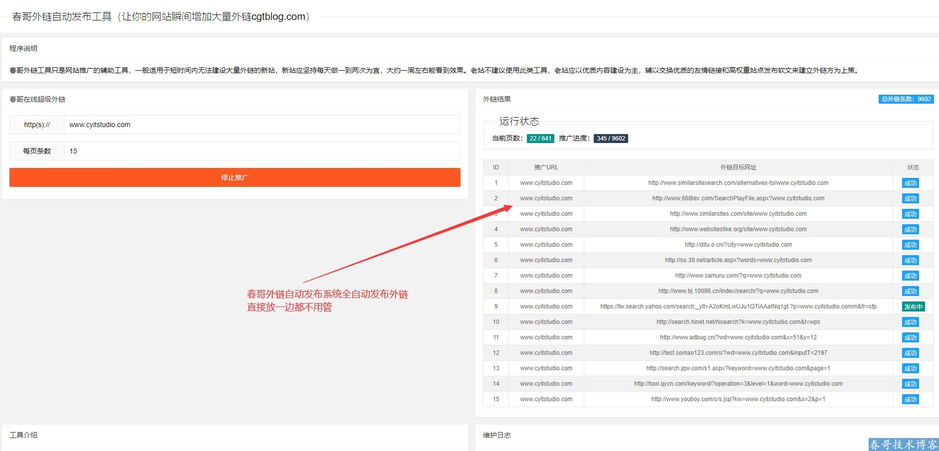 seo外链推广的价格一般是多少