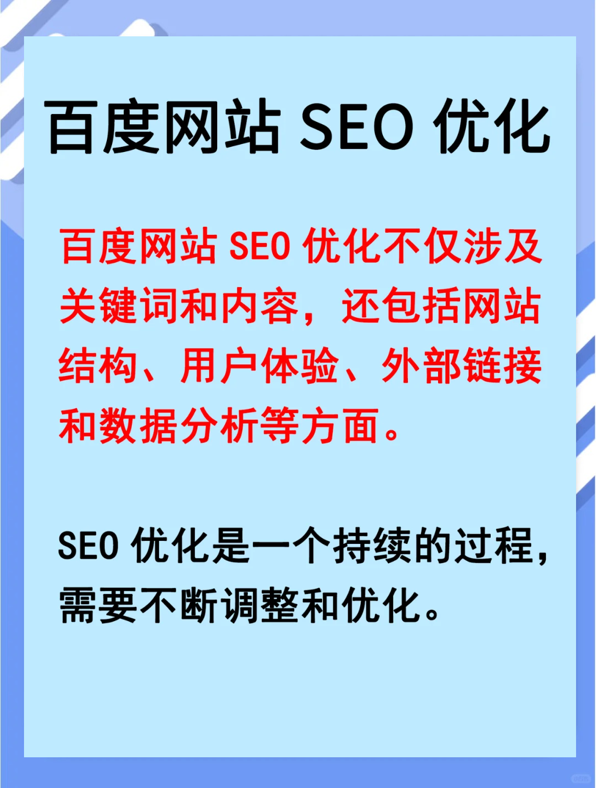 如何分析企业网站的SEO现状