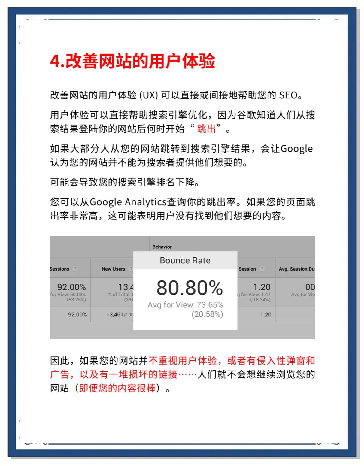 SEO描述的长度应该是多少