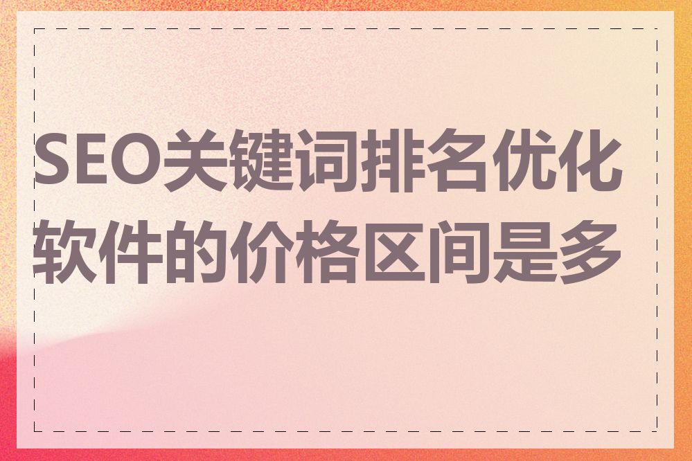 东莞SEO关键词优化需要注意哪些问题_东莞SEO关键词优化应该注意哪些搜索引擎算法的变化
