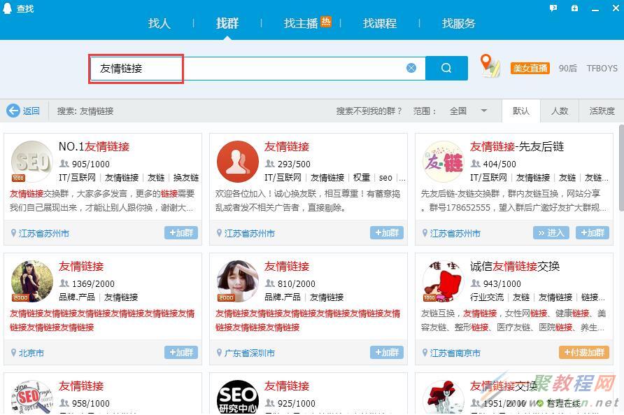 网站IP查询对SEO有什么影响