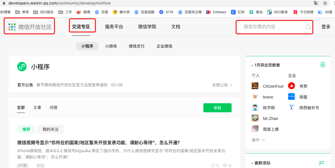 如何找到合适的seo网站提交入口