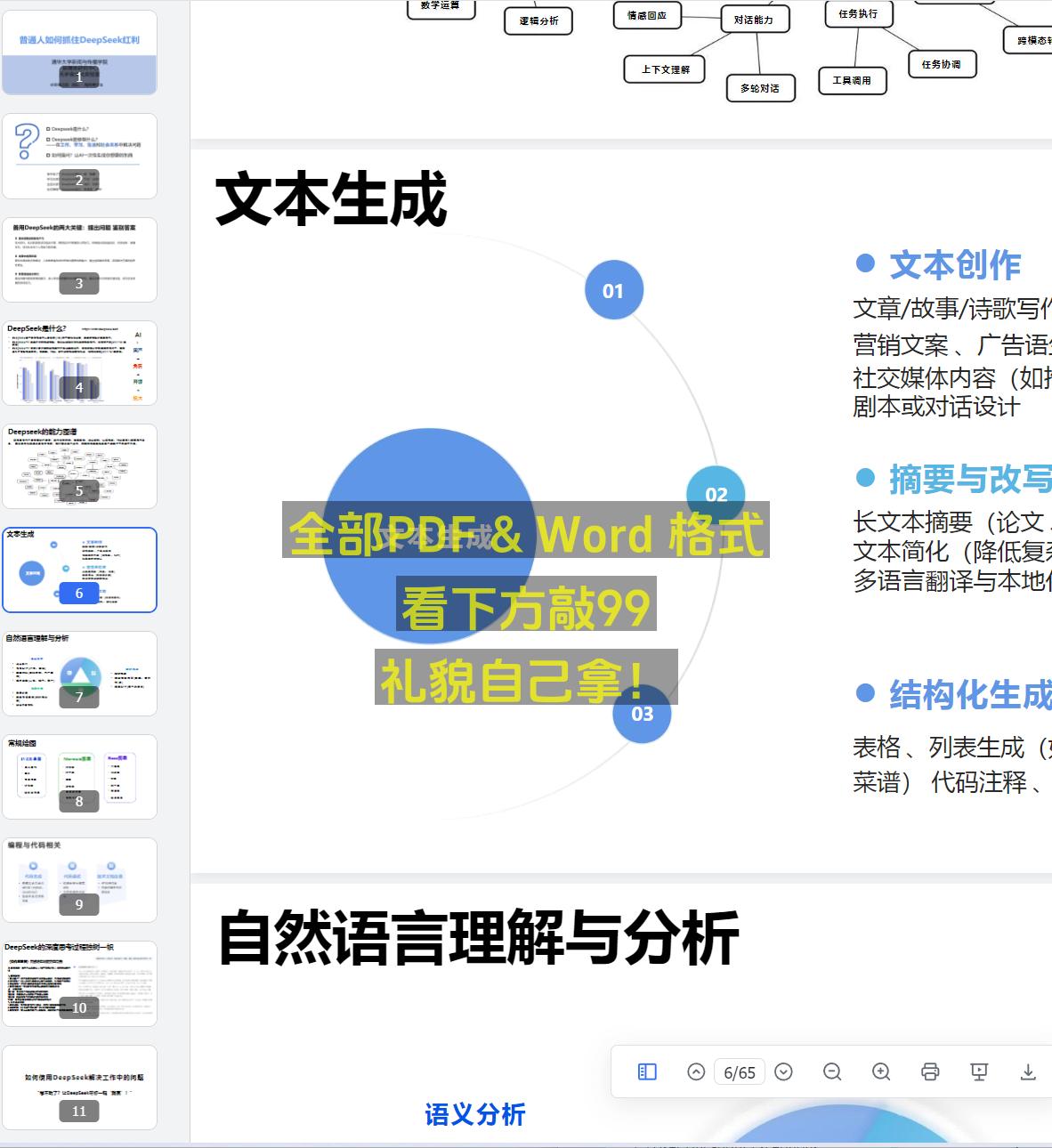 必看菜谱技巧 第5页