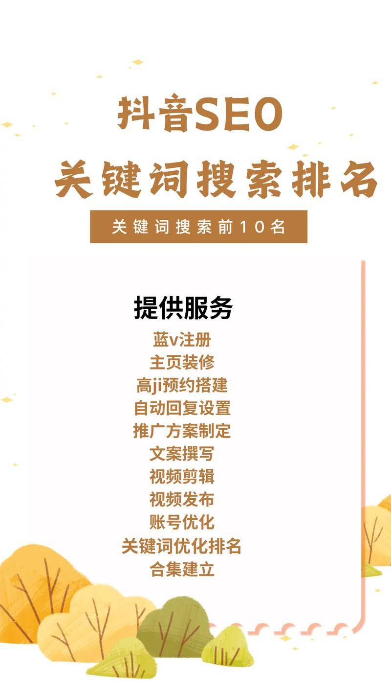 如何在保证SEO的情况下编写吸引人的文章标题