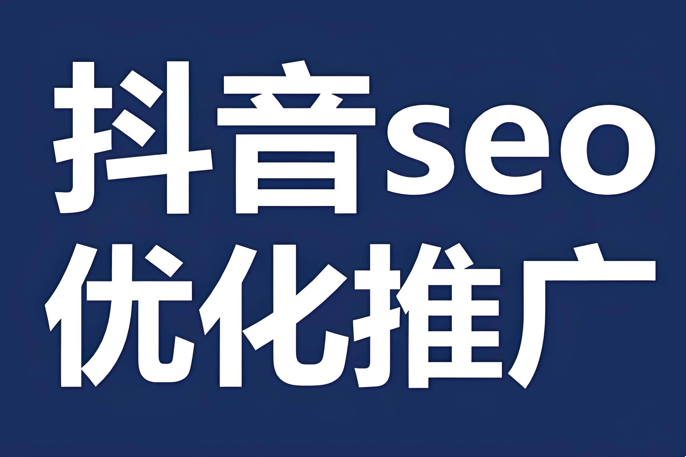 有实力的SEO关键词优惠服务如何与网站优化配合使用