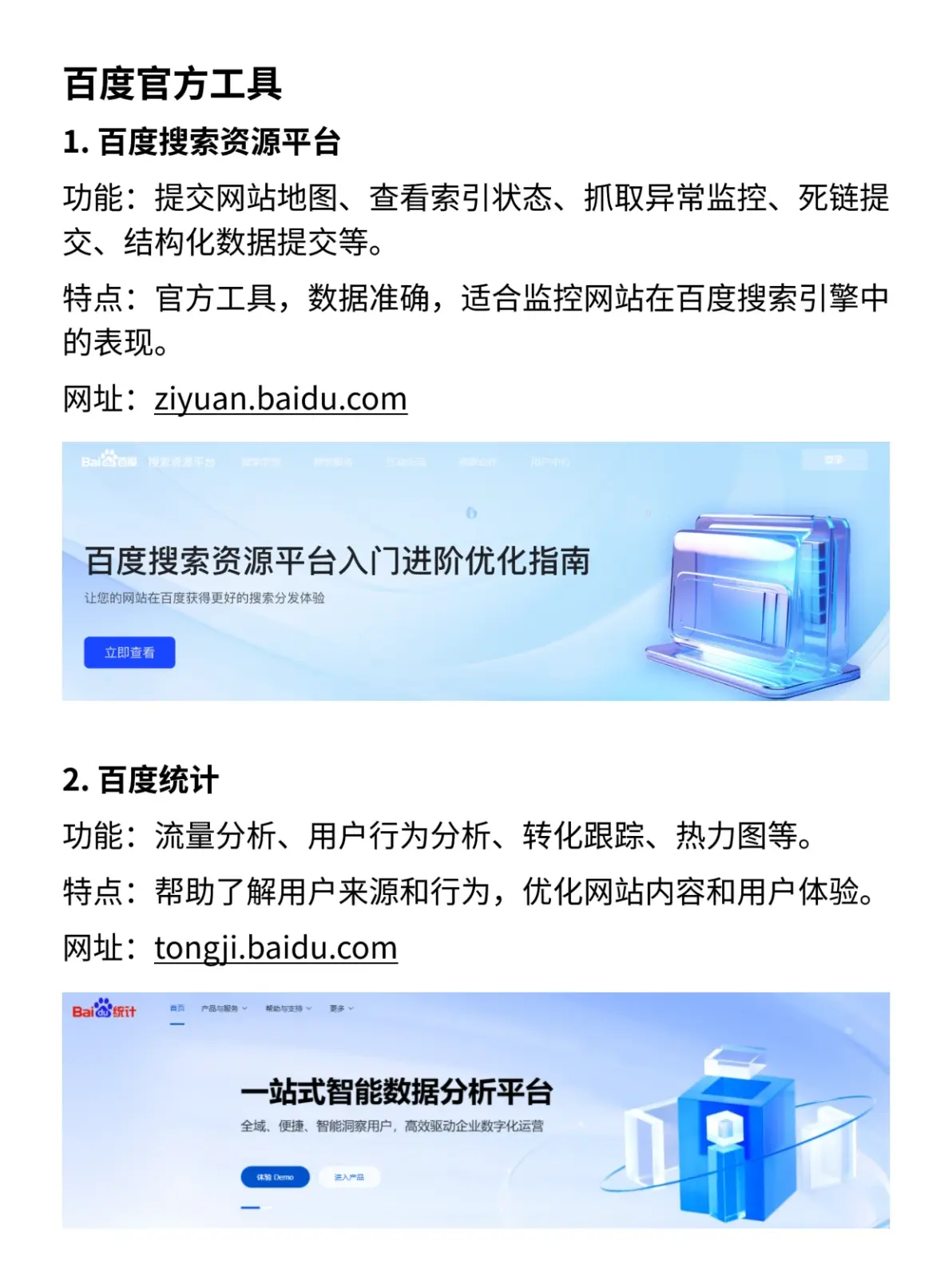 必看养生安装 第5页