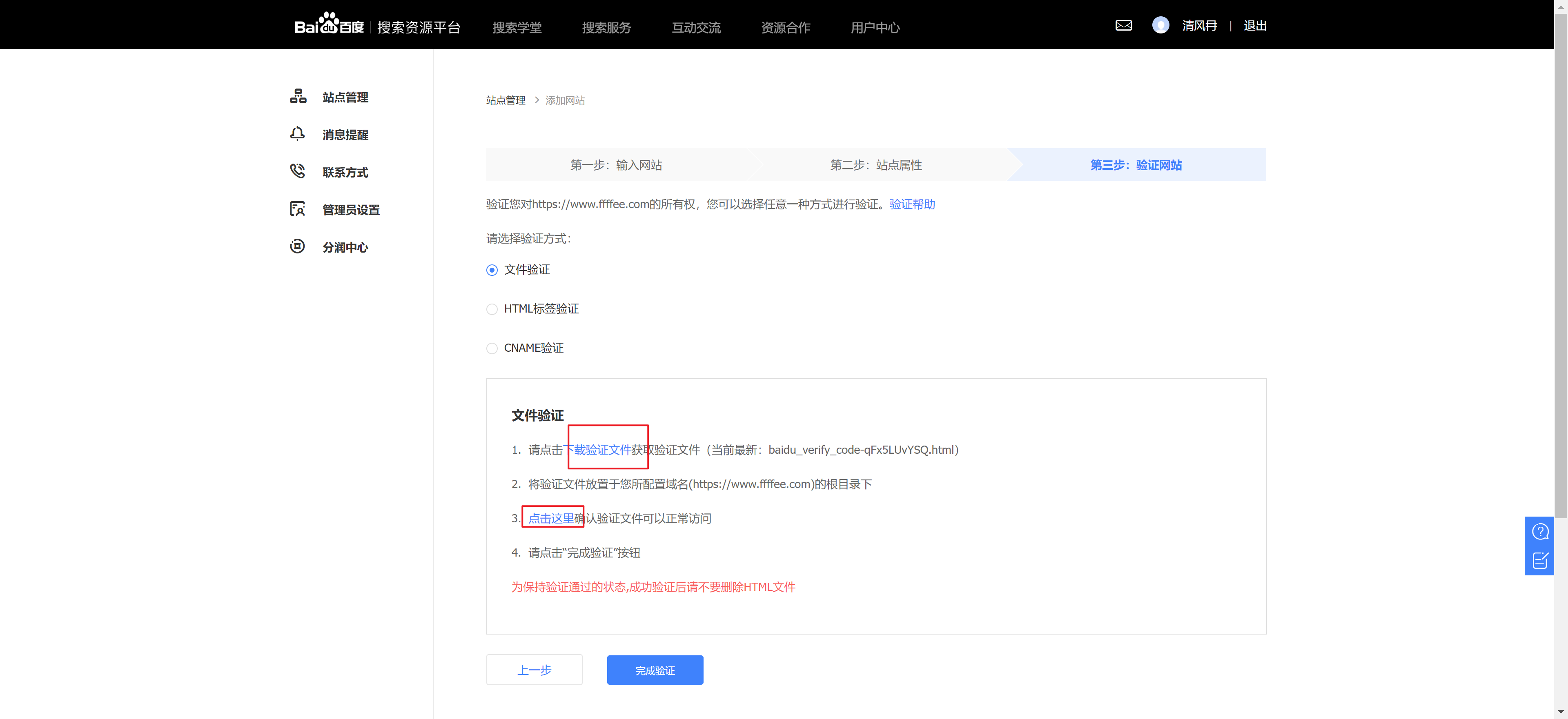 初次使用SEO代码优化工具需要做哪些前期准备