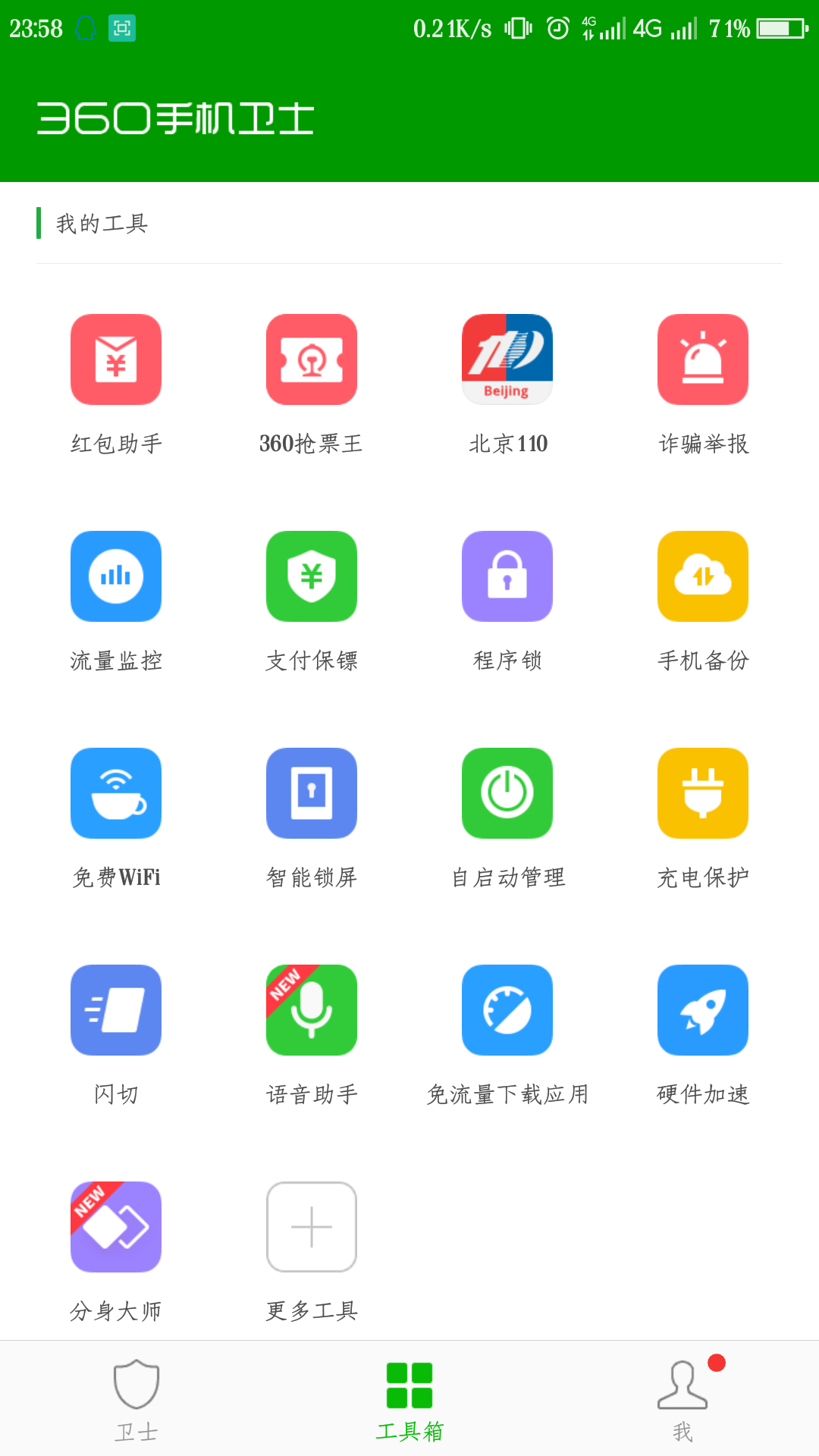 哪里美食限时 第6页