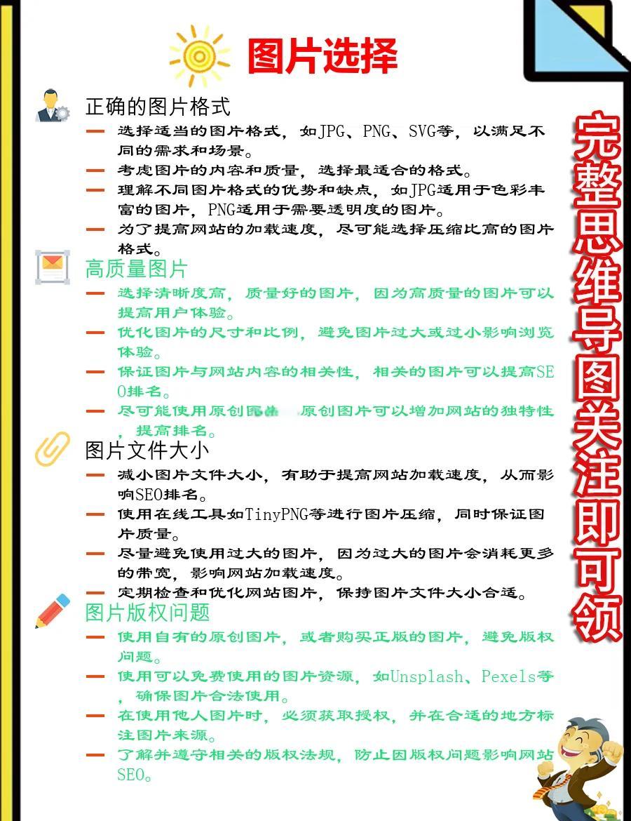 页面SEO优化有哪些注意事项_如何根据竞争对手优化SEO策略