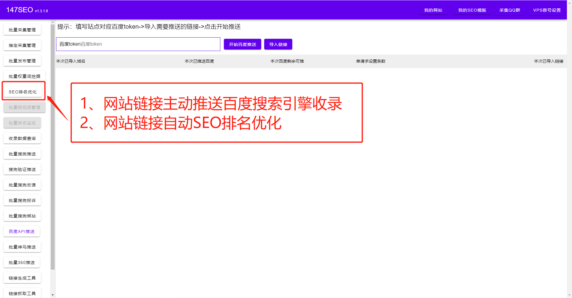 网站关键词排名工具对seo有什么帮助