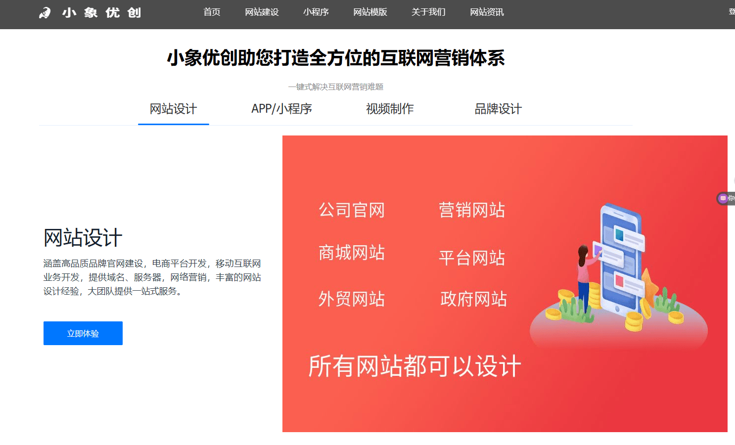 在线建站平台与专业建网站公司的区别是什么_建网站公司如何保证网站的SEO优化效果