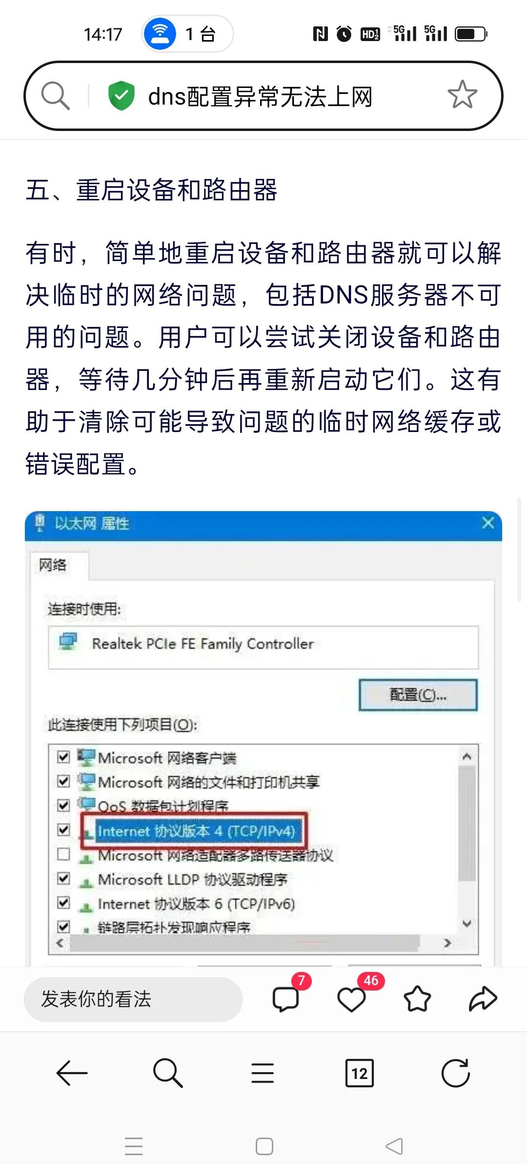 DNS加速服务器对SEO有什么影响
