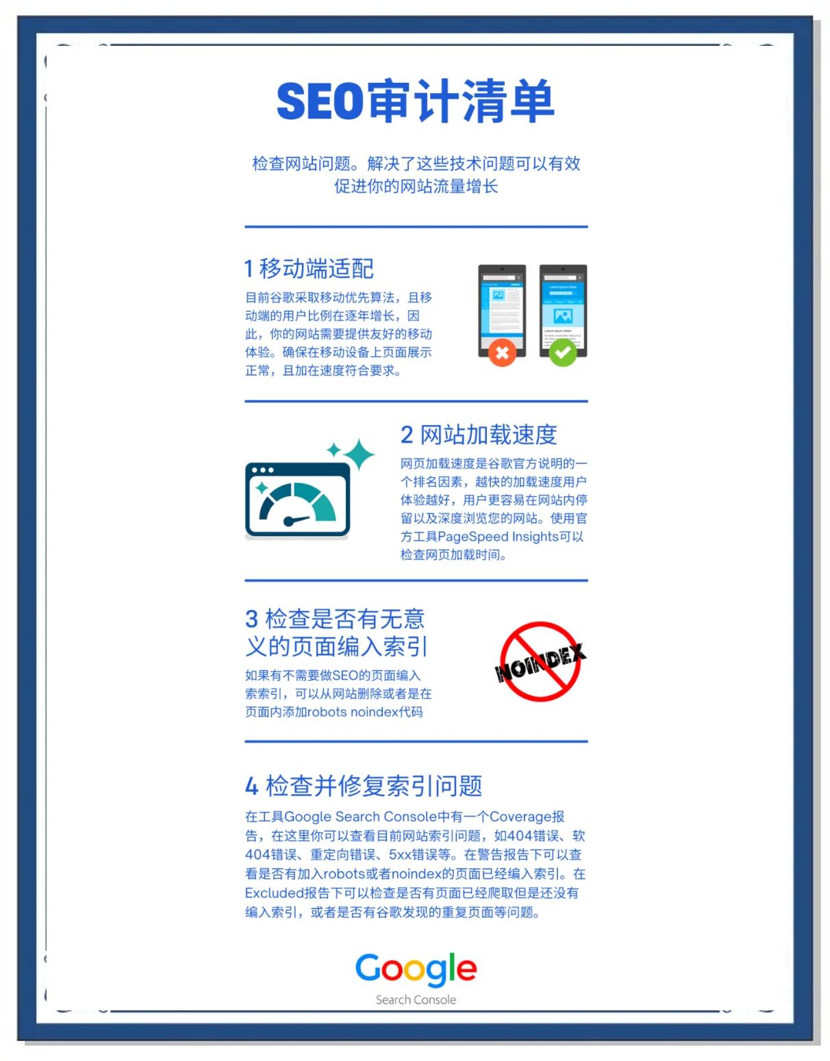 网站SEO优化如何做才能快速见效_网站SEO优化需要多少投入预算