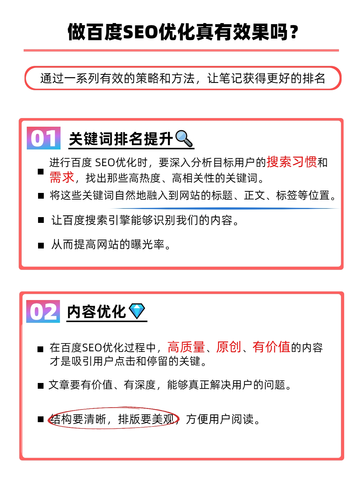 SEO顾问如何诊断网站的SEO问题_SEO顾问服务和自己做SEO有什么区别