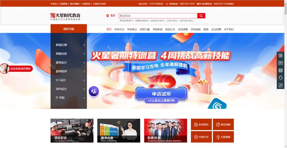 国内专业大型SEO公司