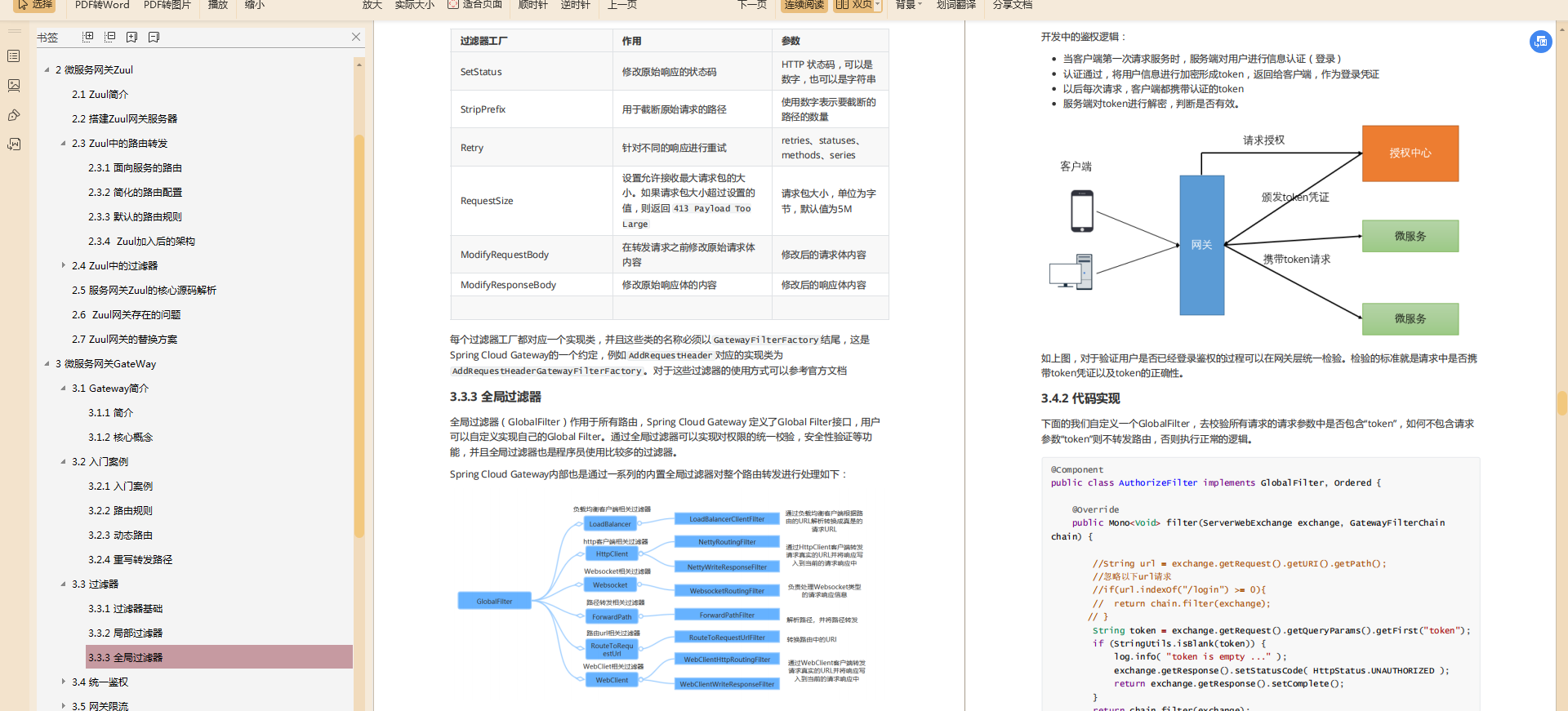 什么教材官网 第5页