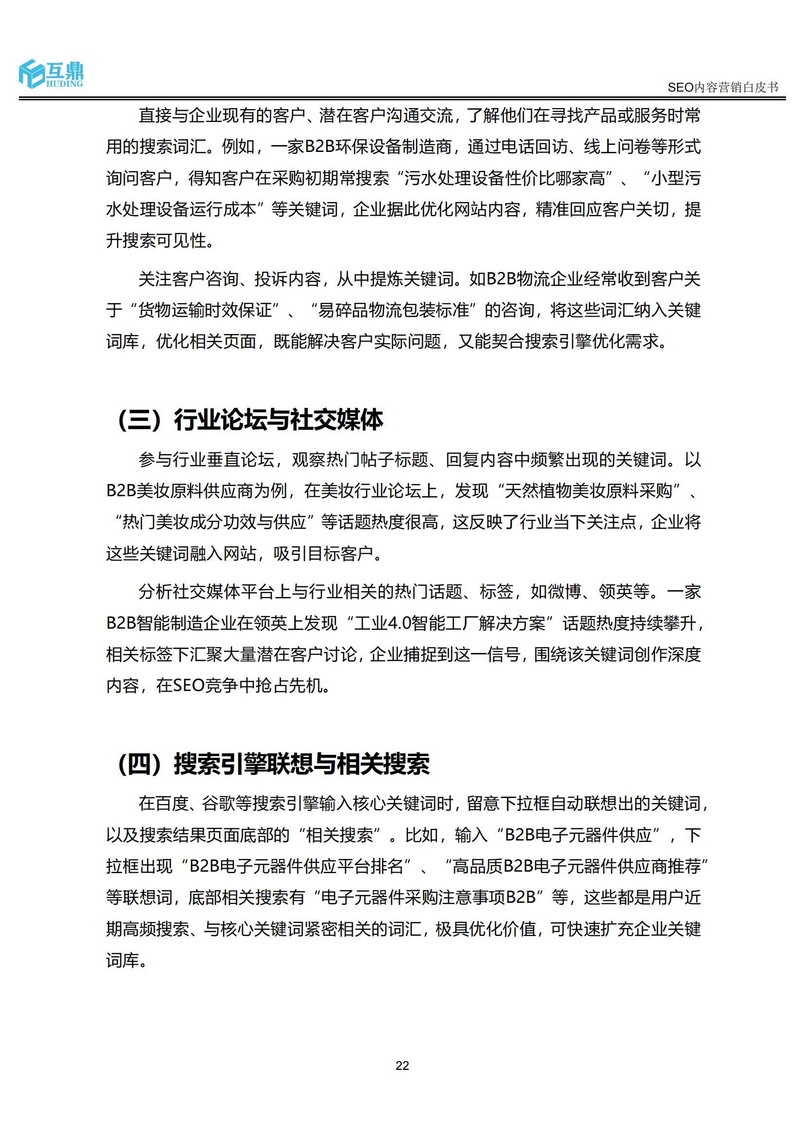SEO专家如何撰写高质量的内容_SEO专家如何与客户沟通和管理项目