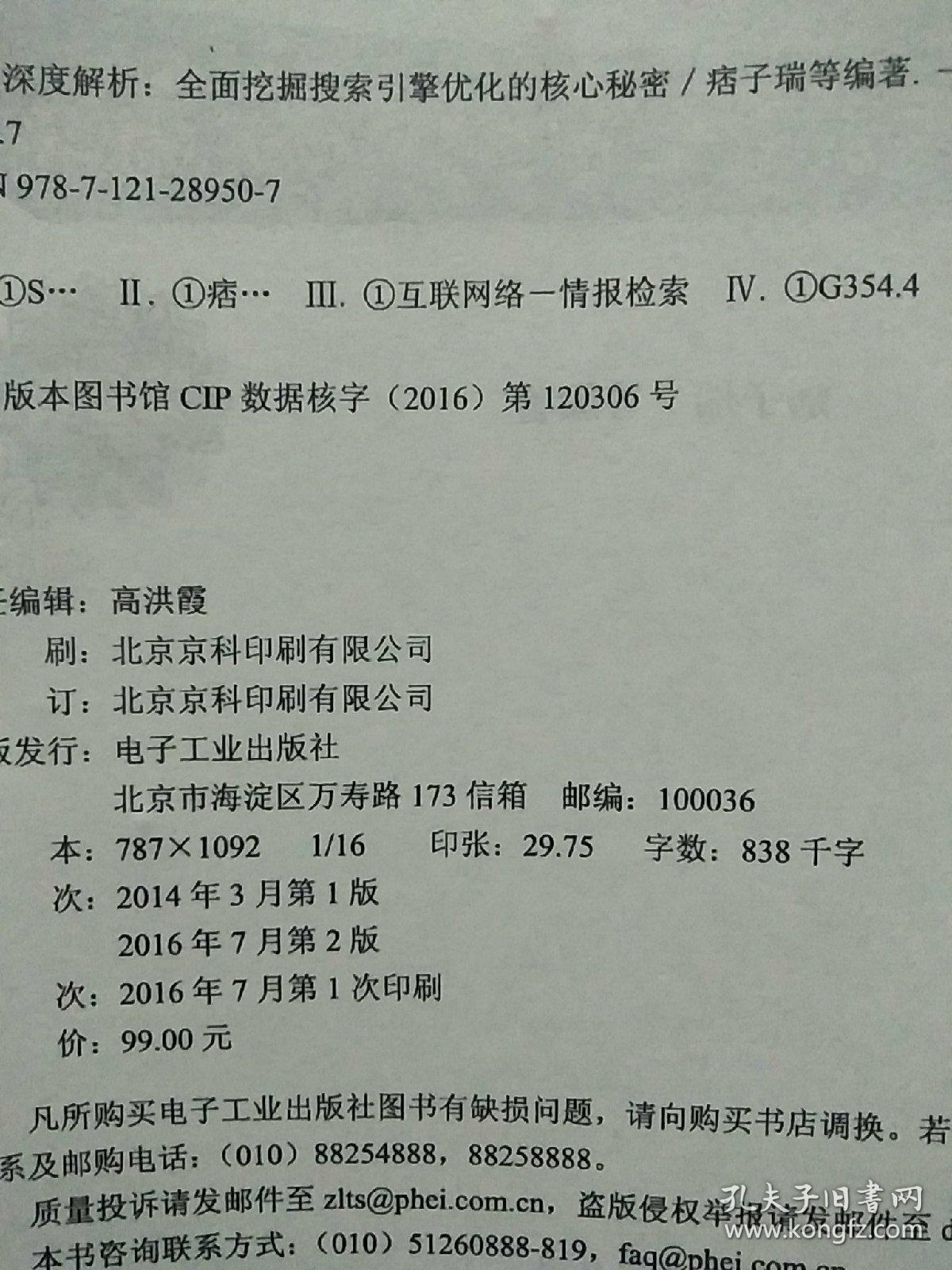 SEO深度课程在哪里上
