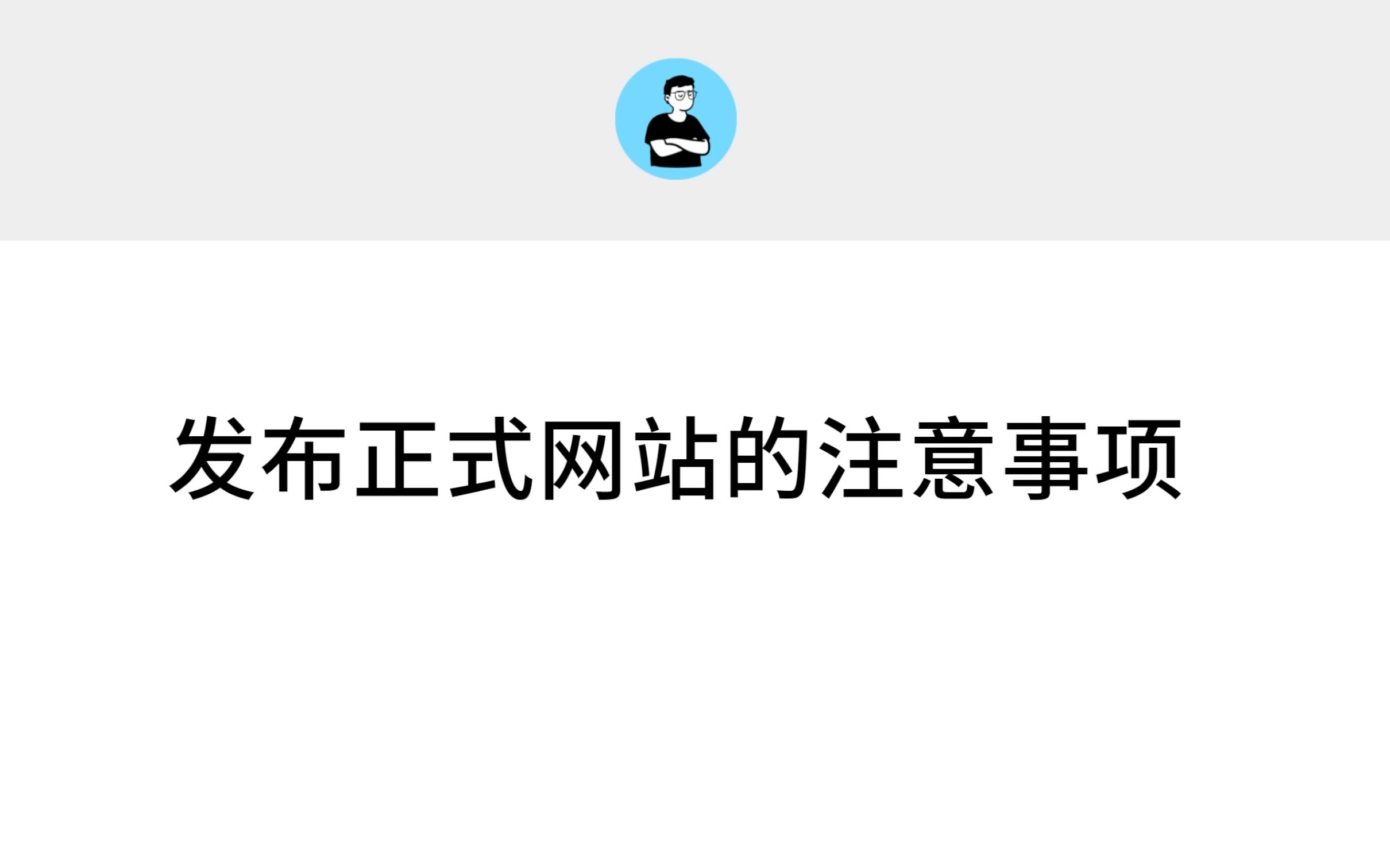 本月证券必看 第6页