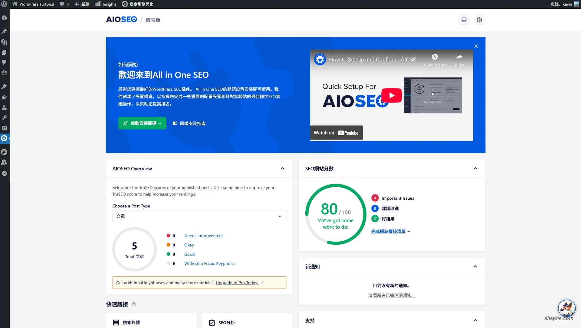 WordPress企业建站如何优化SEO
