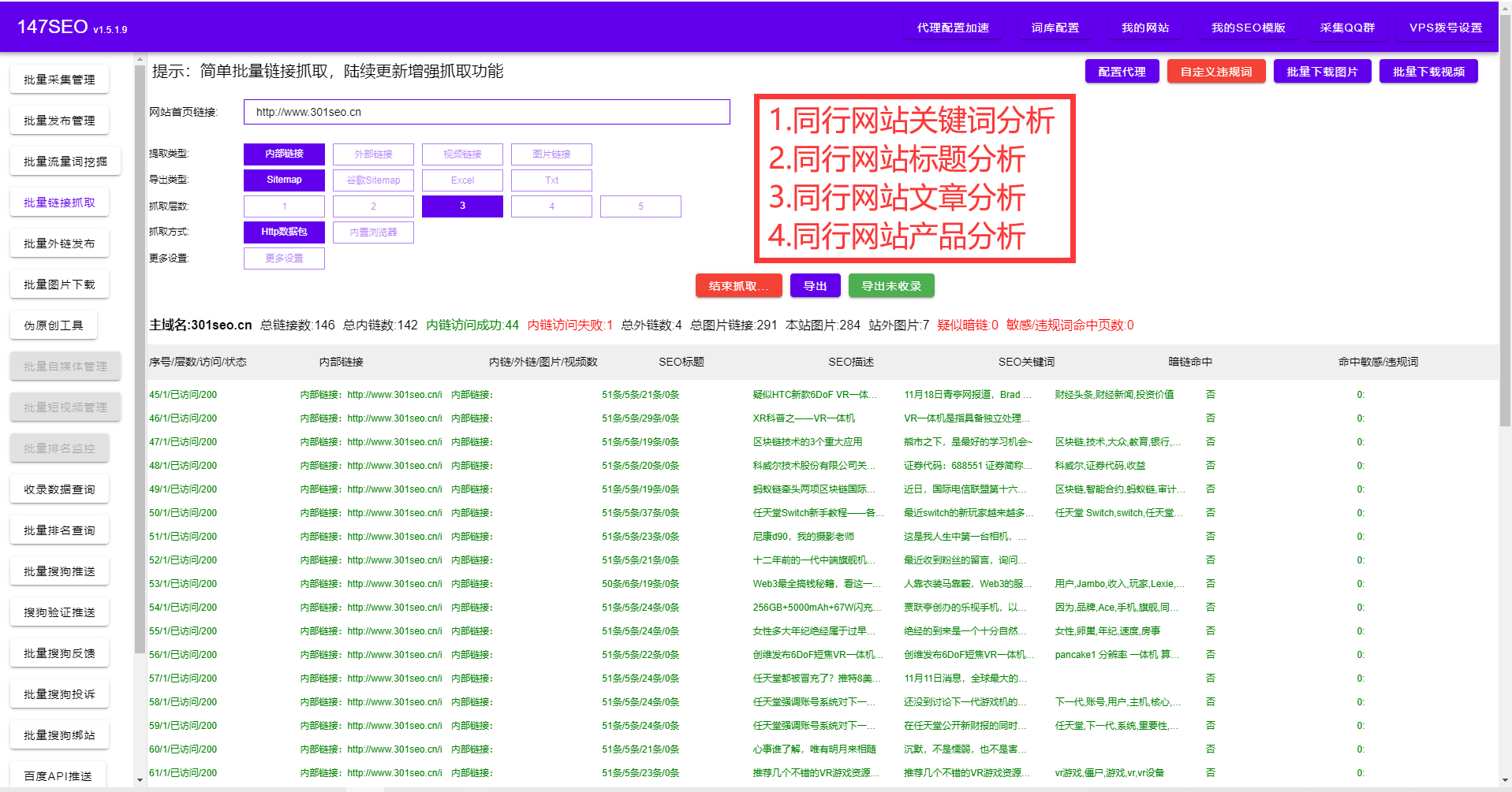 常用的SEO分析工具有哪些