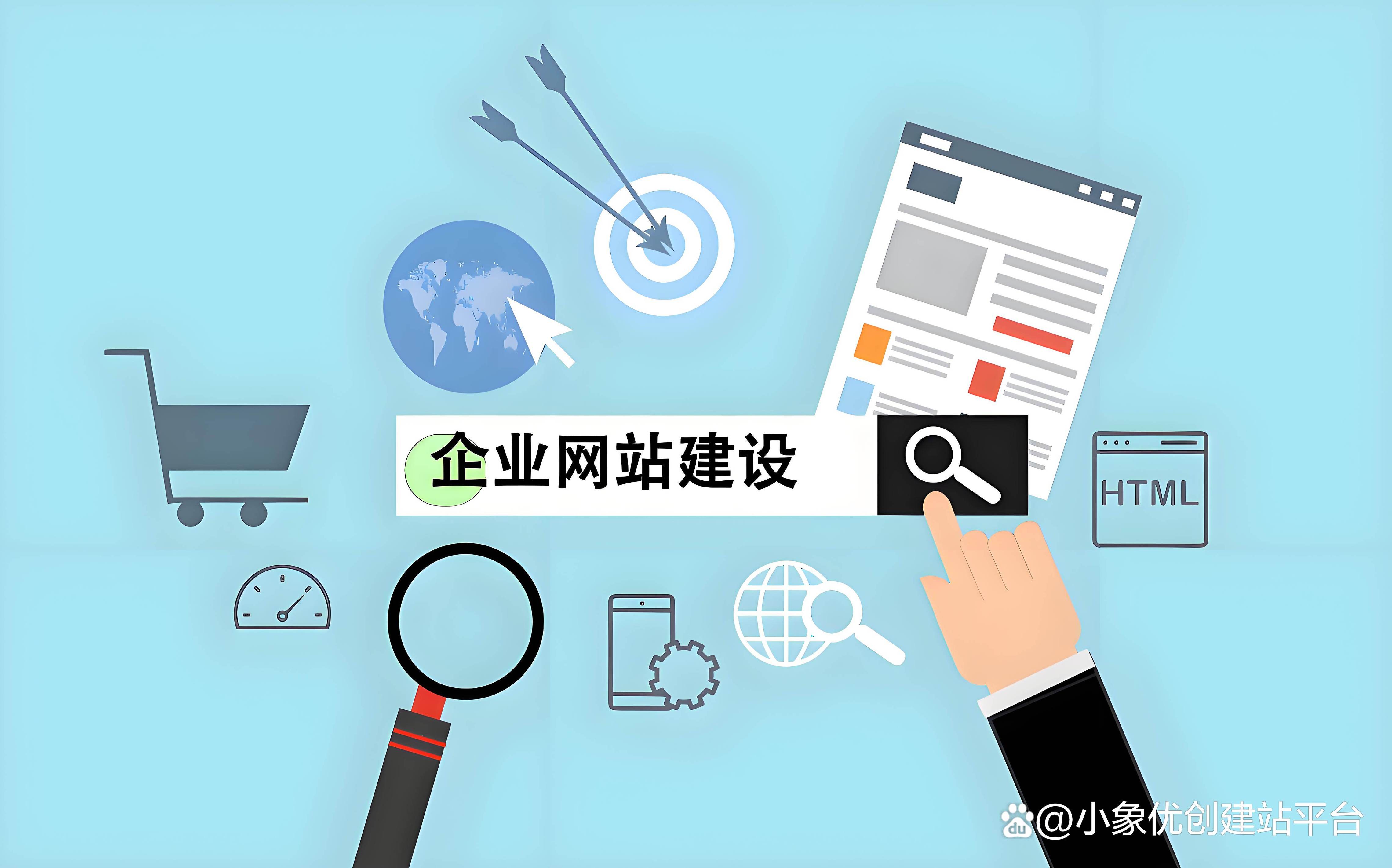 什么是网站SEO优化?如何进行SEO优化