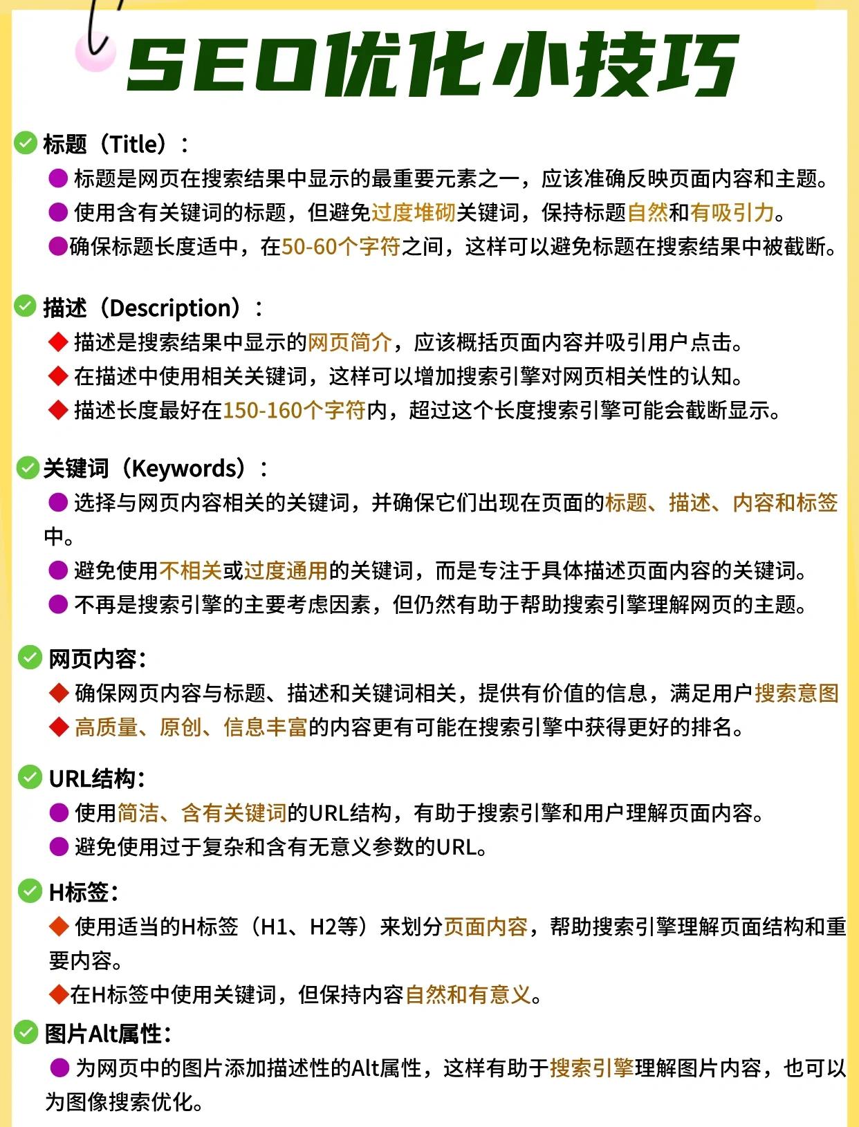 seo快速排名公司如何选择