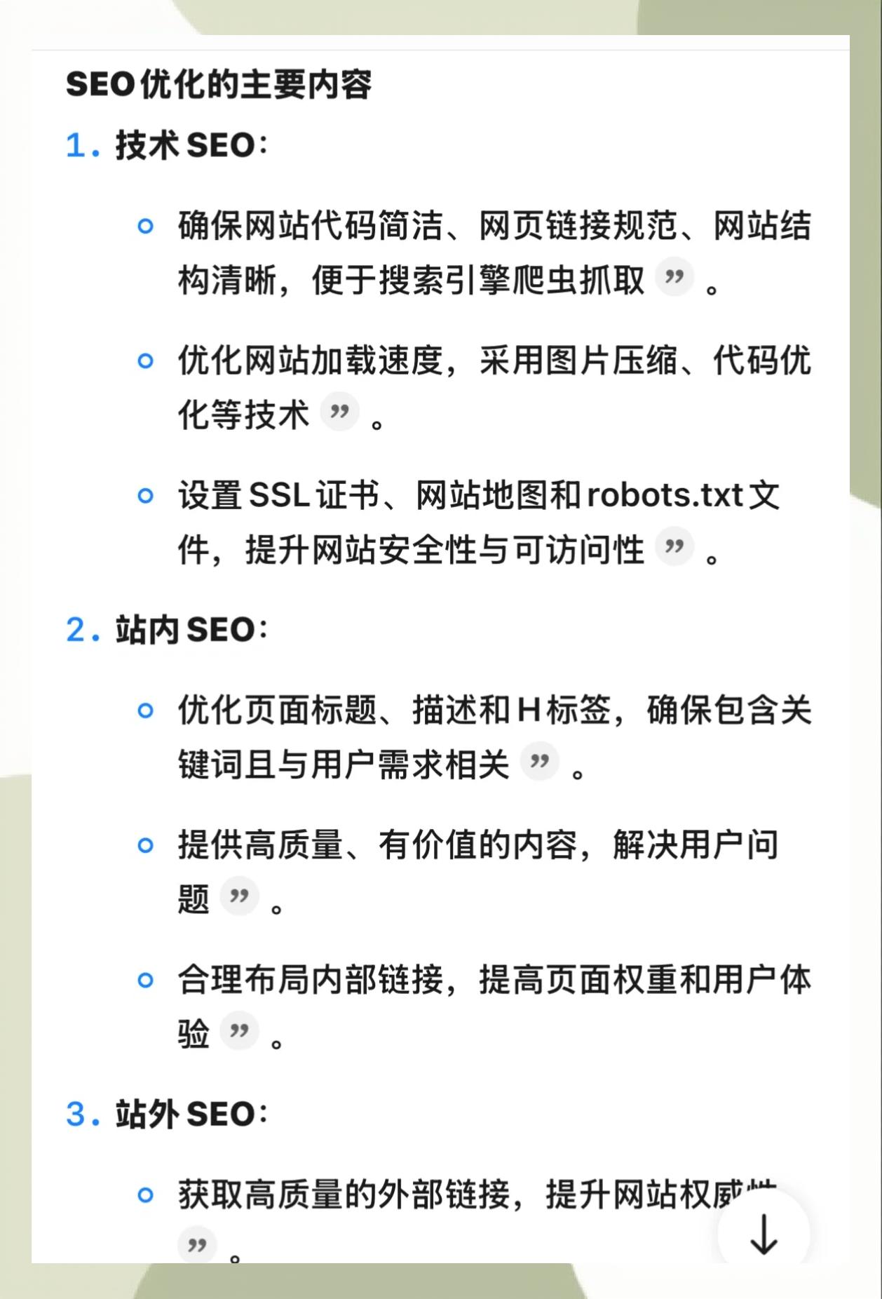 热门交友首发 第5页