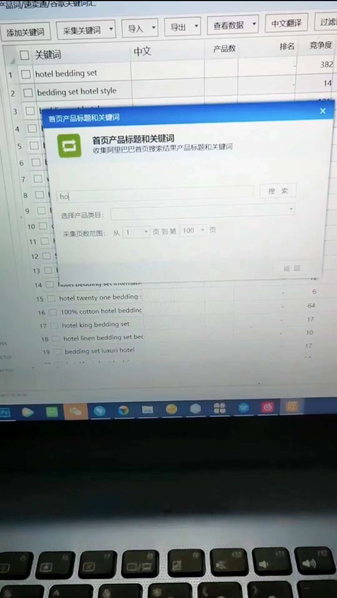 正版酒店步骤 第4页