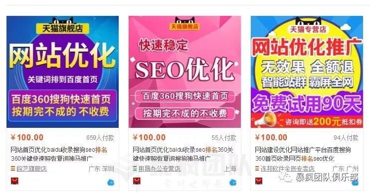 SEO外包推广的报价标准是什么